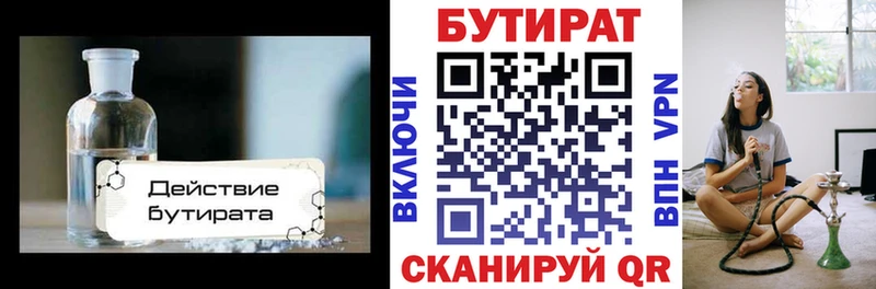 БУТИРАТ буратино  Купить закладки  Бронницы 