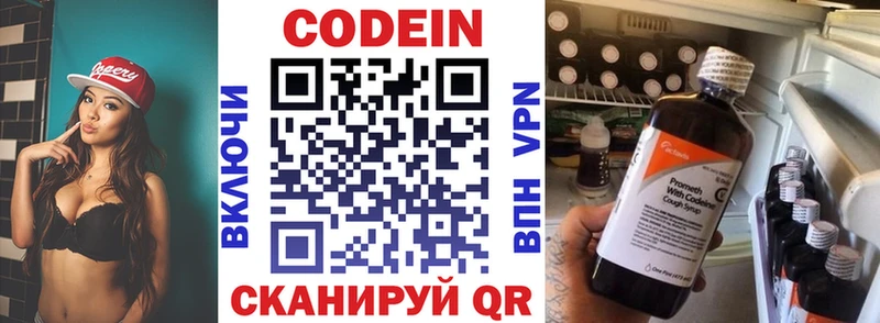 Купить где  Бронницы  Кодеин напиток Lean (лин) 