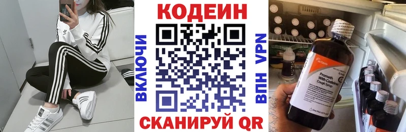 Codein Purple Drank Бронницы