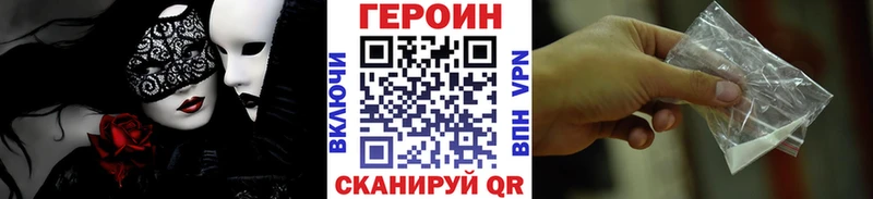 Героин герыч Купить где Бронницы