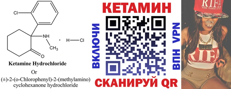 Купить где  Бронницы  Кетамин VHQ 