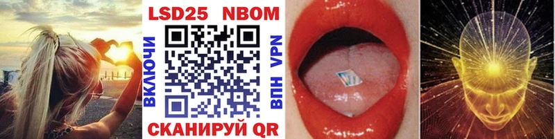 Марки NBOMe 1,5мг Купить где Бронницы