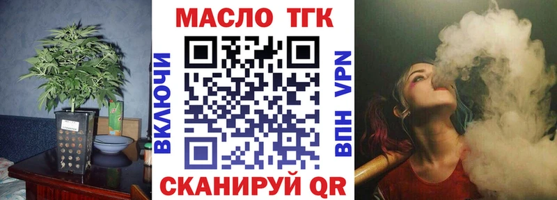 Дистиллят ТГК THC oil  Купить закладки  Бронницы 
